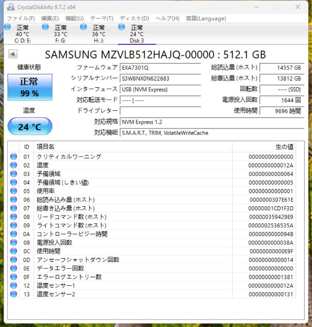 SAMSUNG NVMe 512GB SSD 7枚