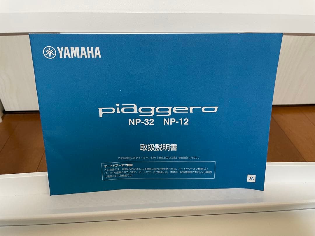 YAMAHA ヤマハ　電子ピアノ　piaggero NP-12 白　ホワイト