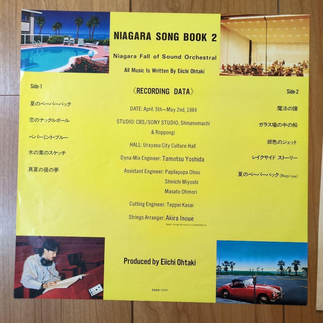 希少 NIAGARA SONG BOOK / 1（新品未開封）/2（見本盤）