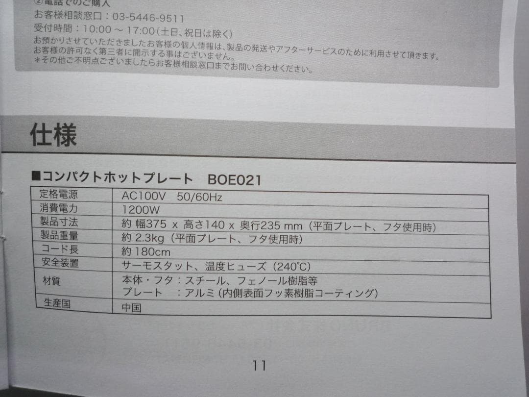 BRUNO ブルーノ コンパクトホットプレート BOE021-NV ネイビー