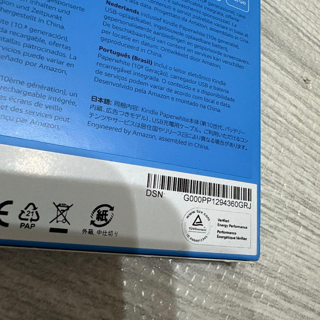 【新品未開封】Kindle Paperwhite 第10世代 8GB 防水モデル