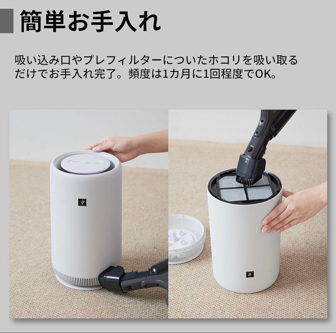 シャープ 空気清浄機 コンパクトタイプ