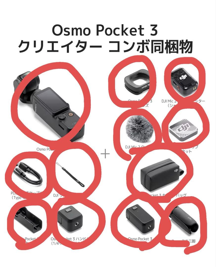 DJI Osmo Pocket3 Creator Combo ☆三脚2つ付き☆