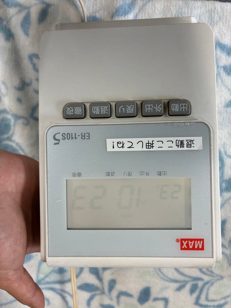 MAX マックス株式会社　タイムレコーダー　ER-110S5
