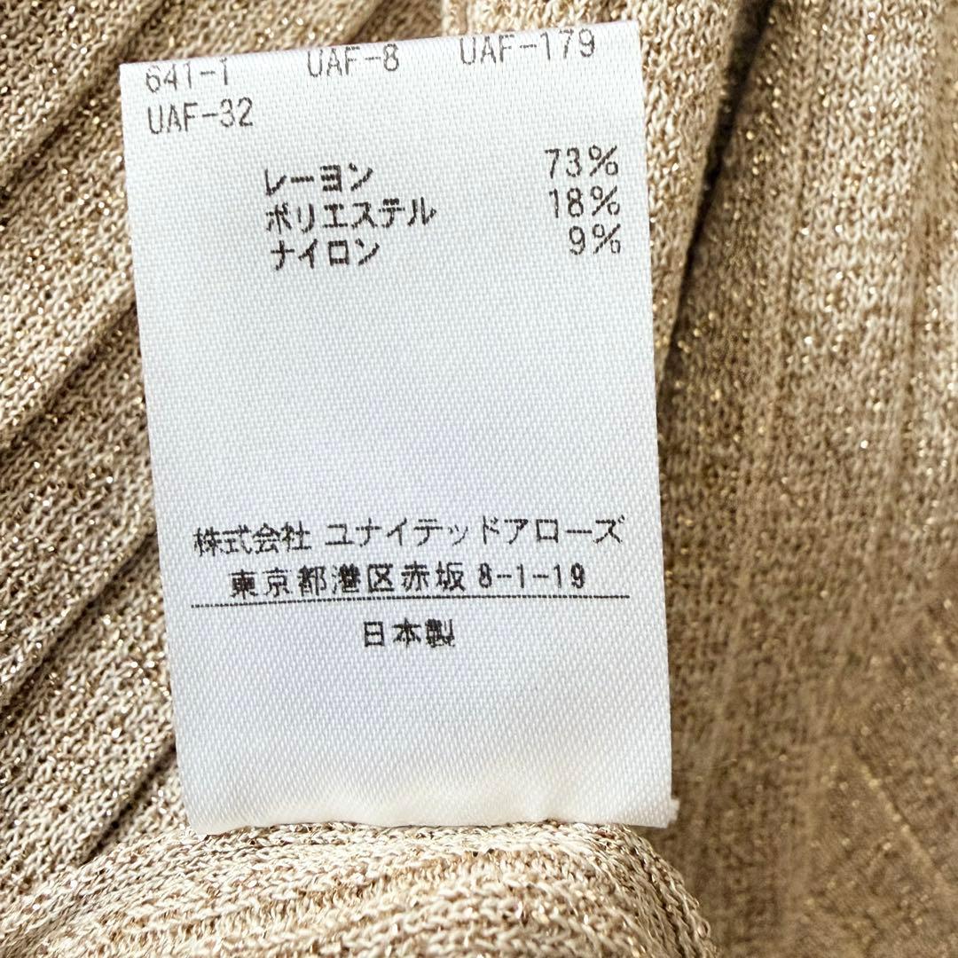 1300 美品✨ ドゥロワー ラメプリーツニットスカート ベージュ フリーサイズ