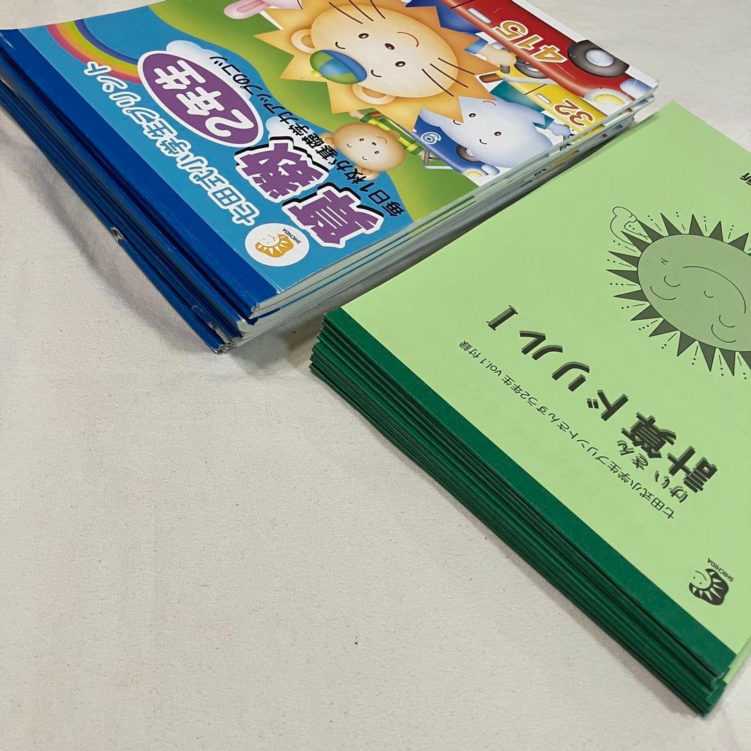 七田式 しちだ式　小学生プリント 算数　2年生　未記入