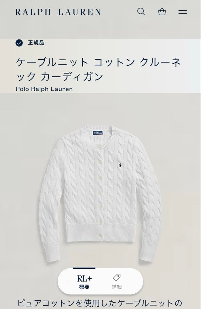 【人気】POLO RALPH LAUREN：カーディガン　正規品　春