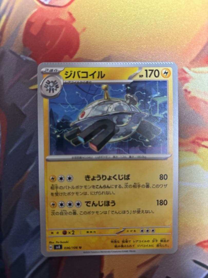 ポケモンカード エラーカード4枚