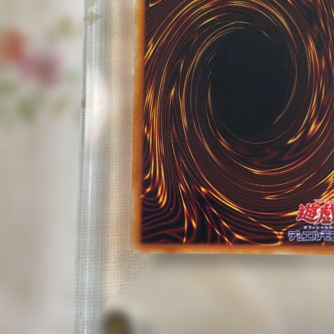 ろ*き様 真紅眼の黒竜　初期　ウルトラレア