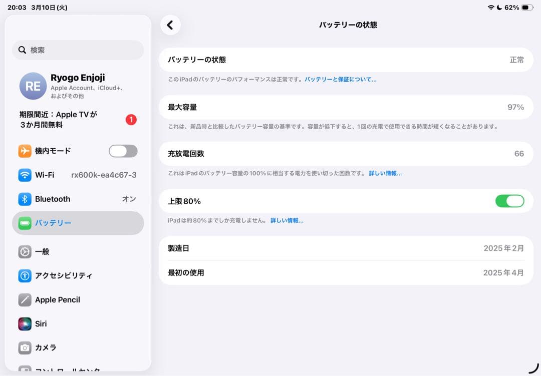 【極美品】iPad 第11世代 128GB Wi-Fiモデル ブルー 付属品完備