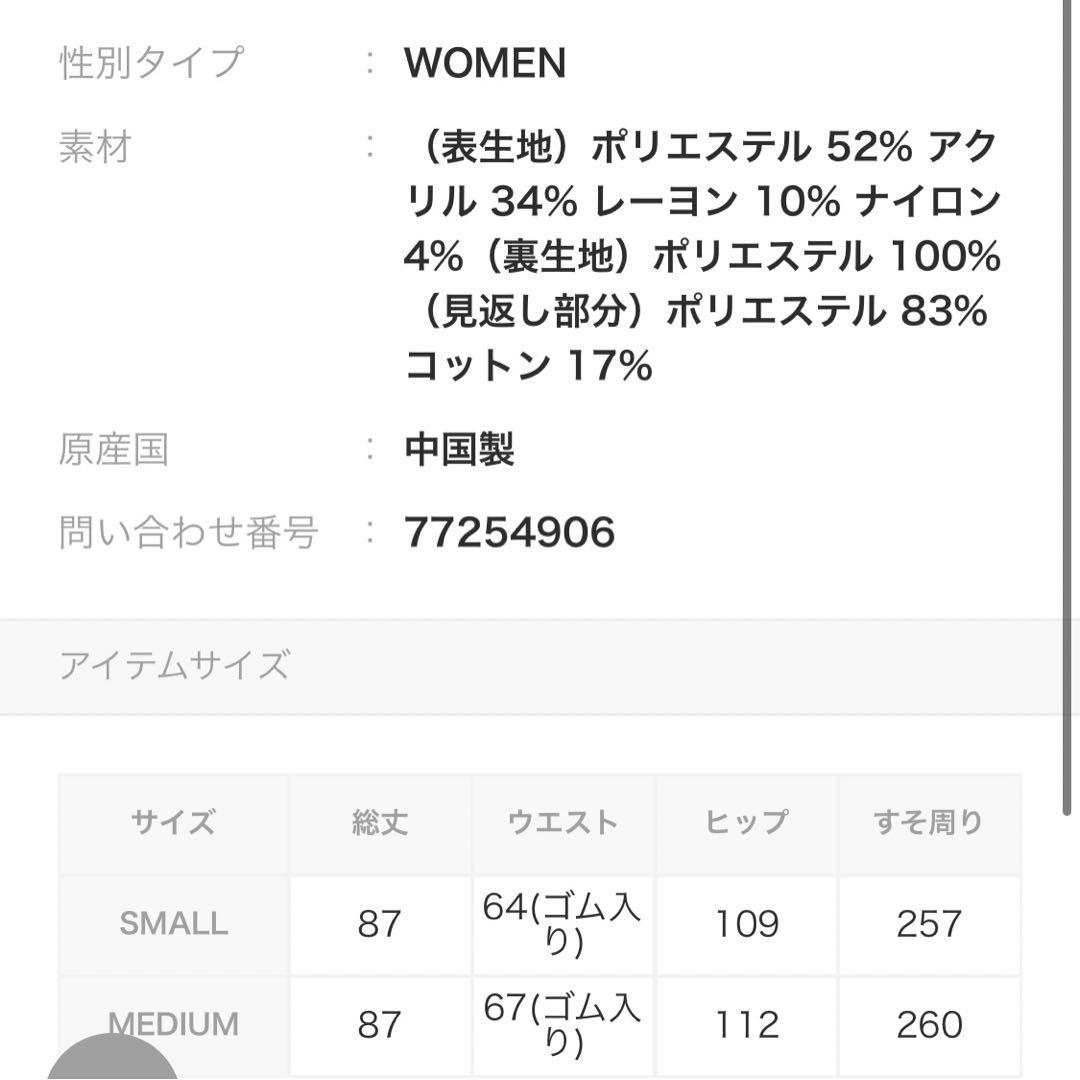 ナチュラルビューティーベーシック　美人百花掲載ファンシーツイードフレアスカート