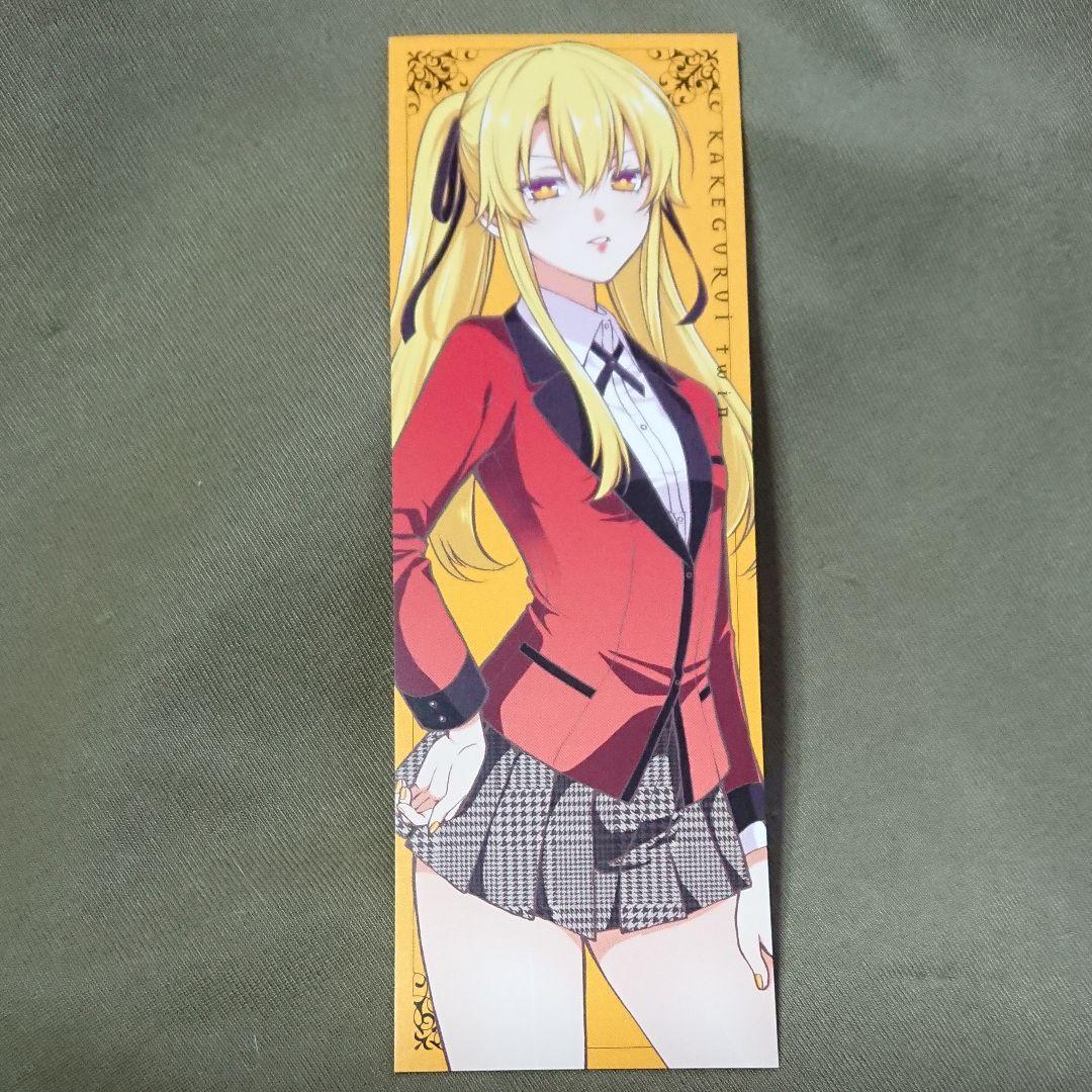 【賭ケグルイ】※抜けあり
