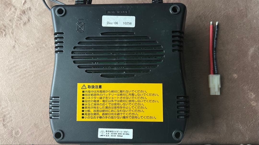 もぐもぐたん様限定Futaba 4PK ケース 充電器セット
