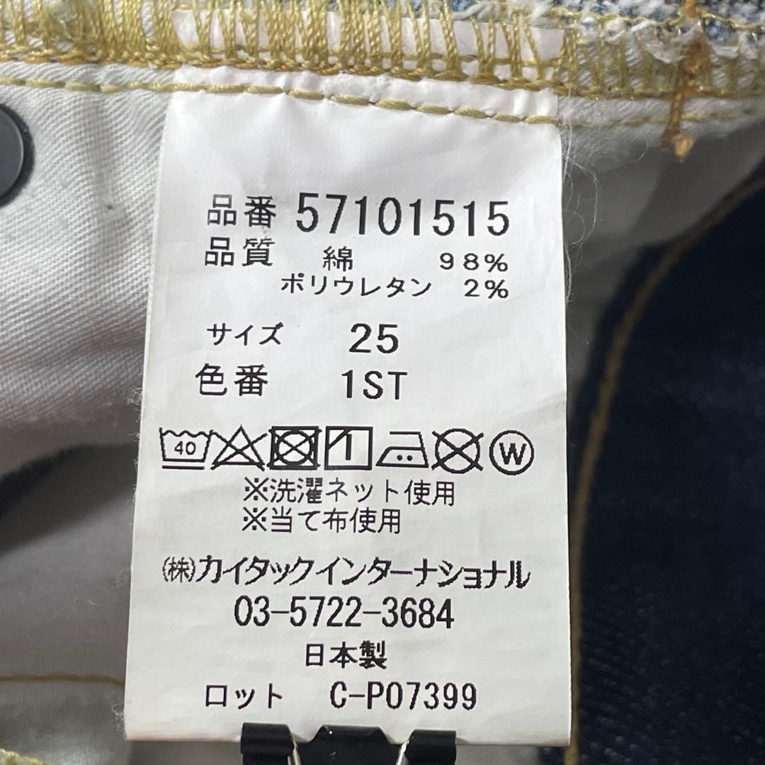 YANUK ヤヌーク 金子綾×藤原裕 コラボデニム 57101515 25 濃紺