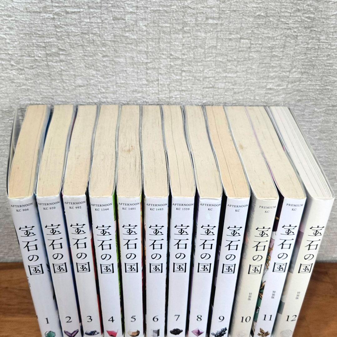 宝石の国全12巻・特典5点セット
