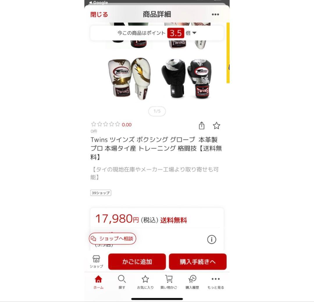 TWINS SPECIAL ボクシンググローブ ホワイト 本革 12オンス