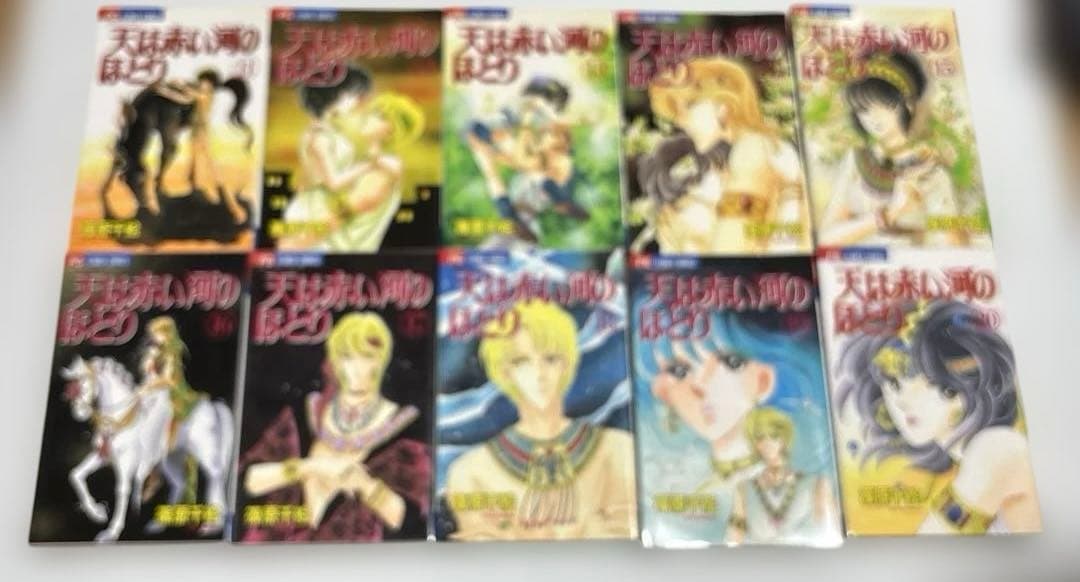 天は赤い河のほとり　FCコミックス版1〜 28巻　完結全巻セット