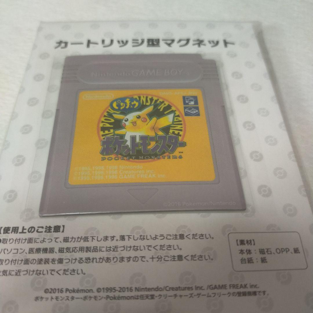 VC ポケモン ピカチュウ　3DS専用ダウンロードカード特別版