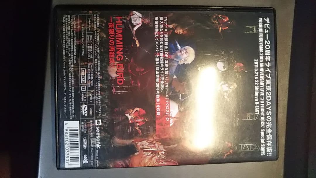 福山芳樹 THE PARTY DVD 4枚組