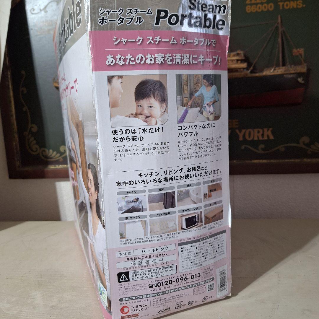 【完全新品・未使用】Shark シャーク スチームポータブル 付属品完備 ピンク