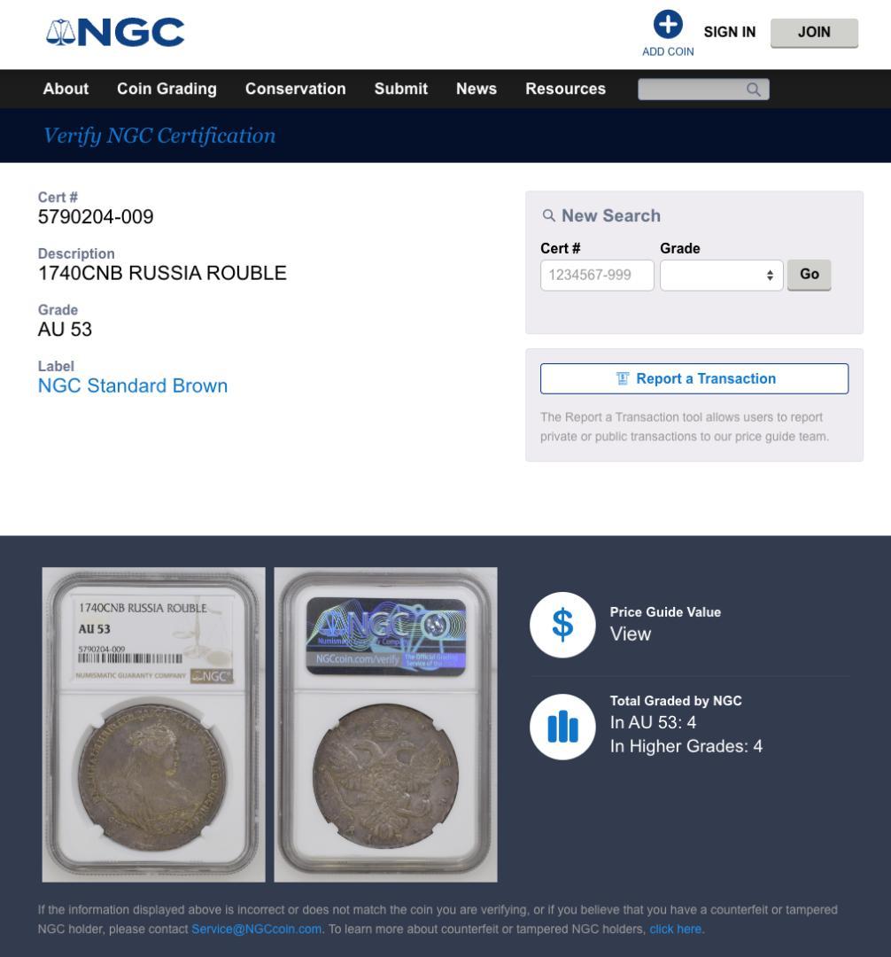R5 最終発行年 1740年ロシア・アンナ女帝ルーブル銀貨 AU53