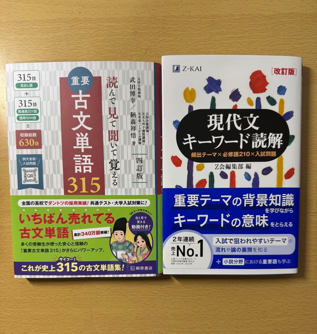 高校 参考書 まとめ売り21冊