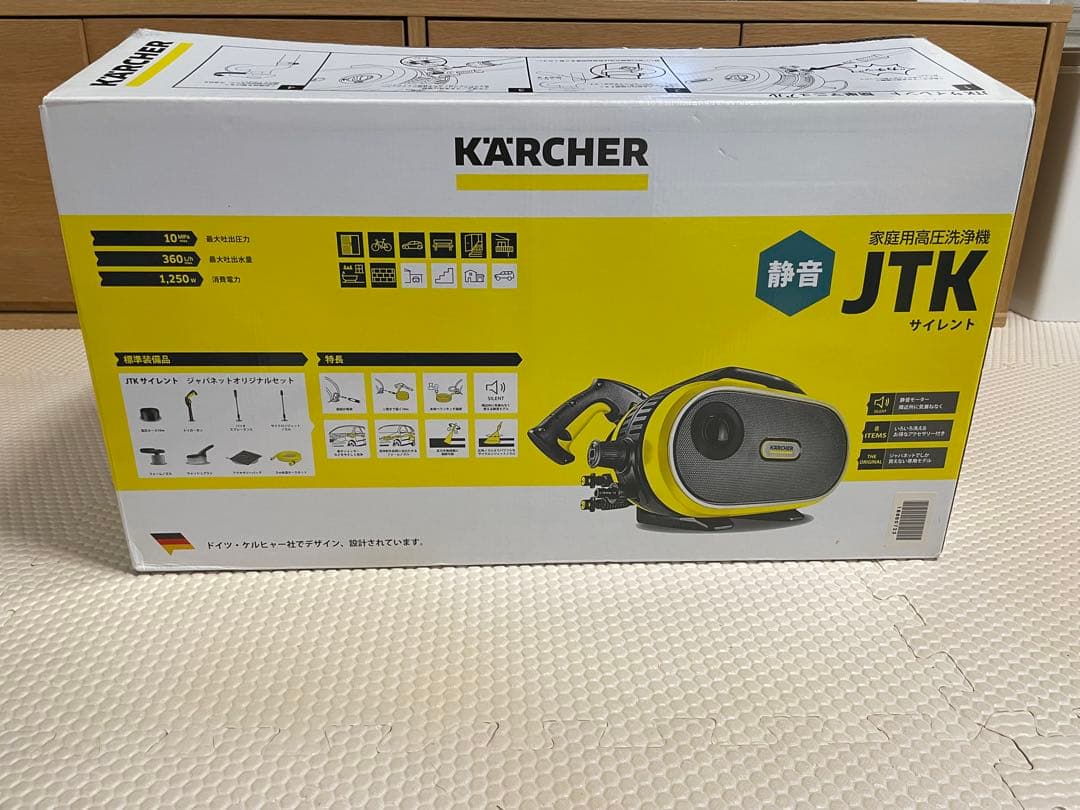 KARCHER K2 Silent 高圧洗浄機ジャンク