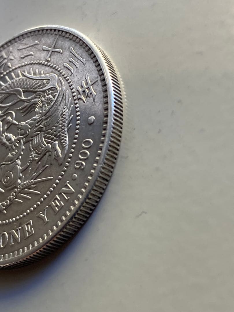 新一圓銀貨　明治23年　菊紋・竜