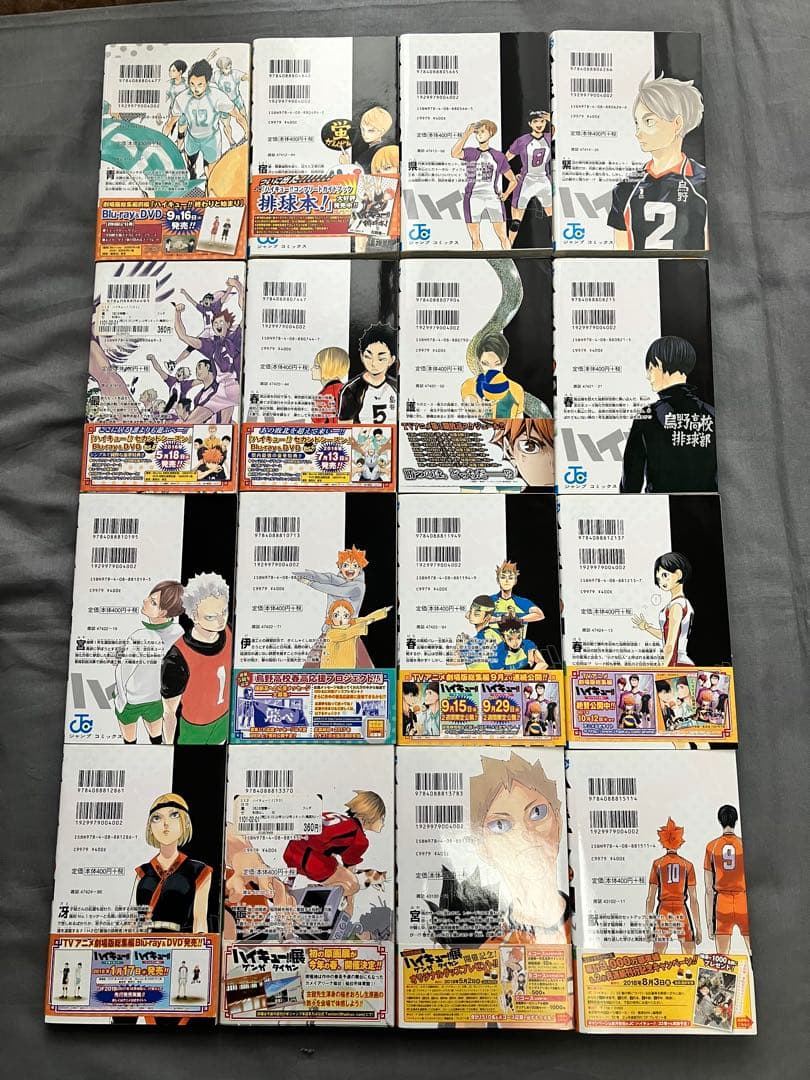 【全巻】ハイキュー!! 全巻セット 1-45巻