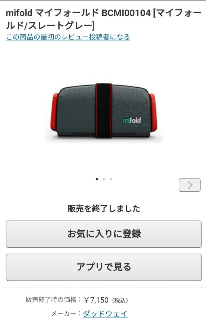 mifold マイフォールド ジュニアシート グレー UN R44/04 携帯