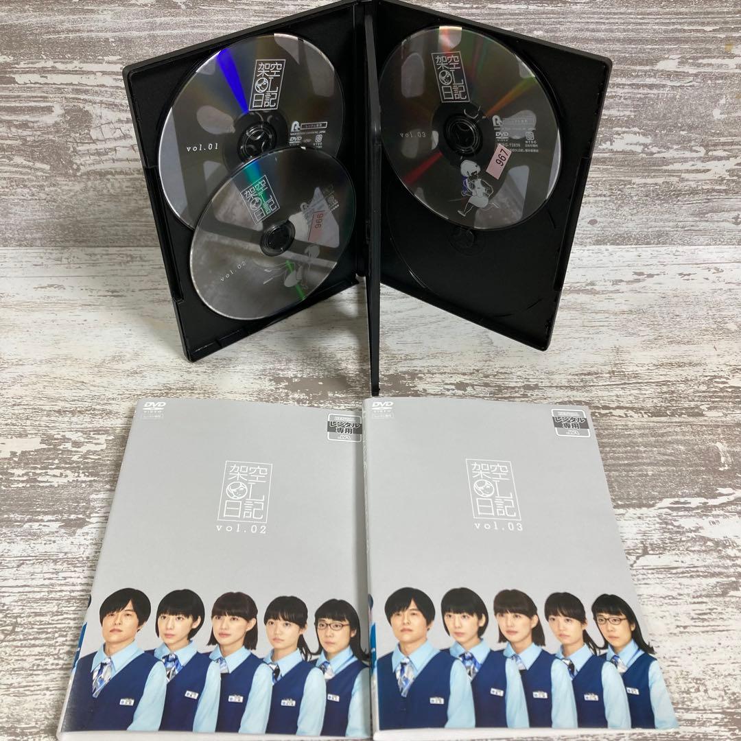 ♦︎新品ケース付き♦︎ 架空OL日記 レンタルDVD 全話完結セット