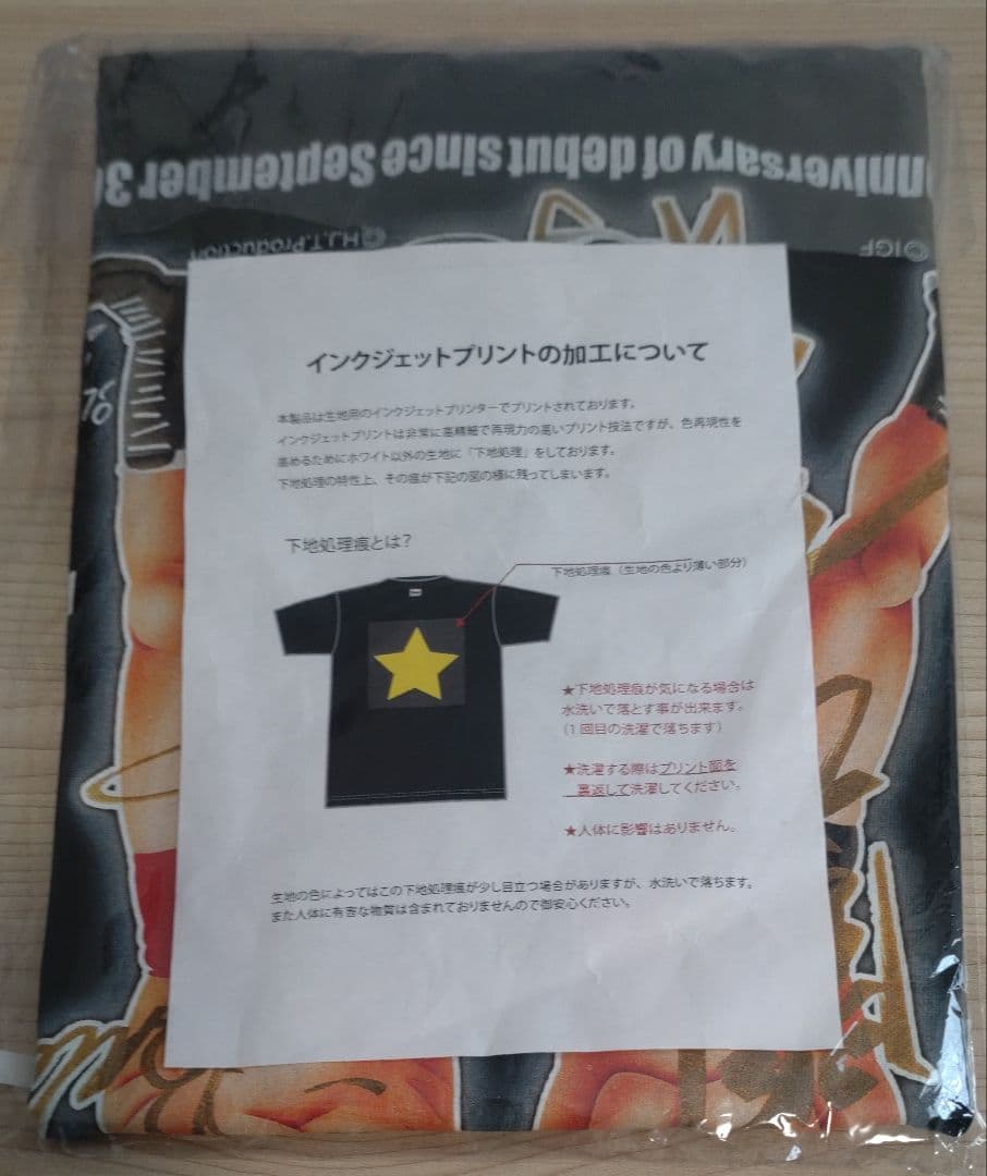 【最終価格】アントニオ猪木＆ジャイアント馬場のBI砲Tシャツ限定貴重品　Ｌサイズ