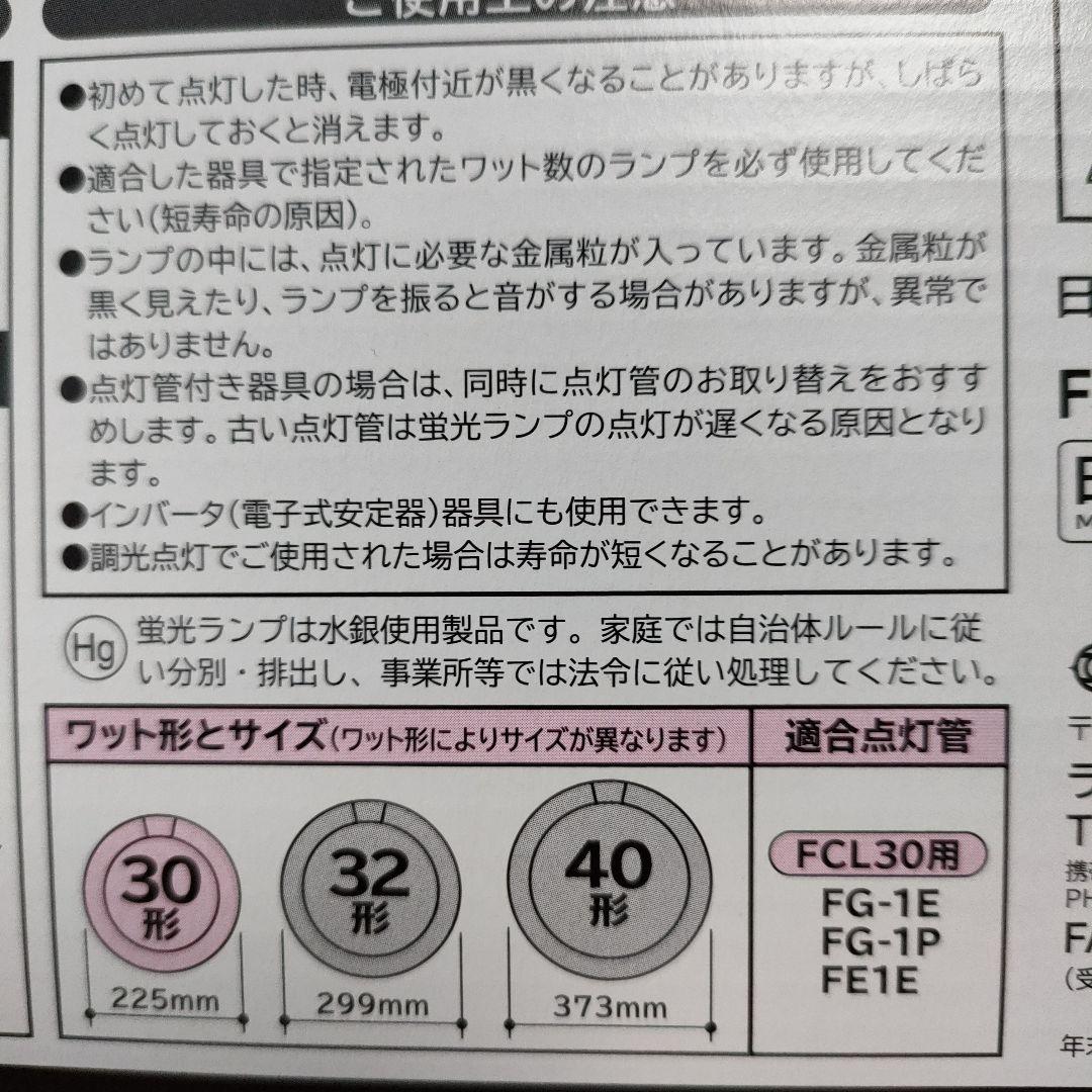 @71）日立、サークライン 日本製