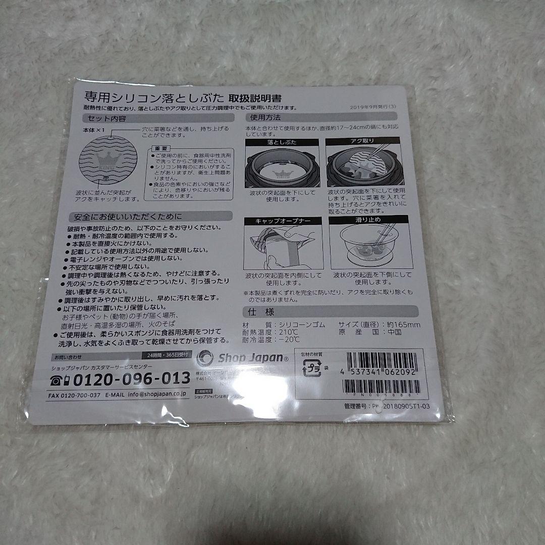 電気圧力鍋　クッキングプロ　ショップジャパン　２段蒸しラック　スライサー　セット