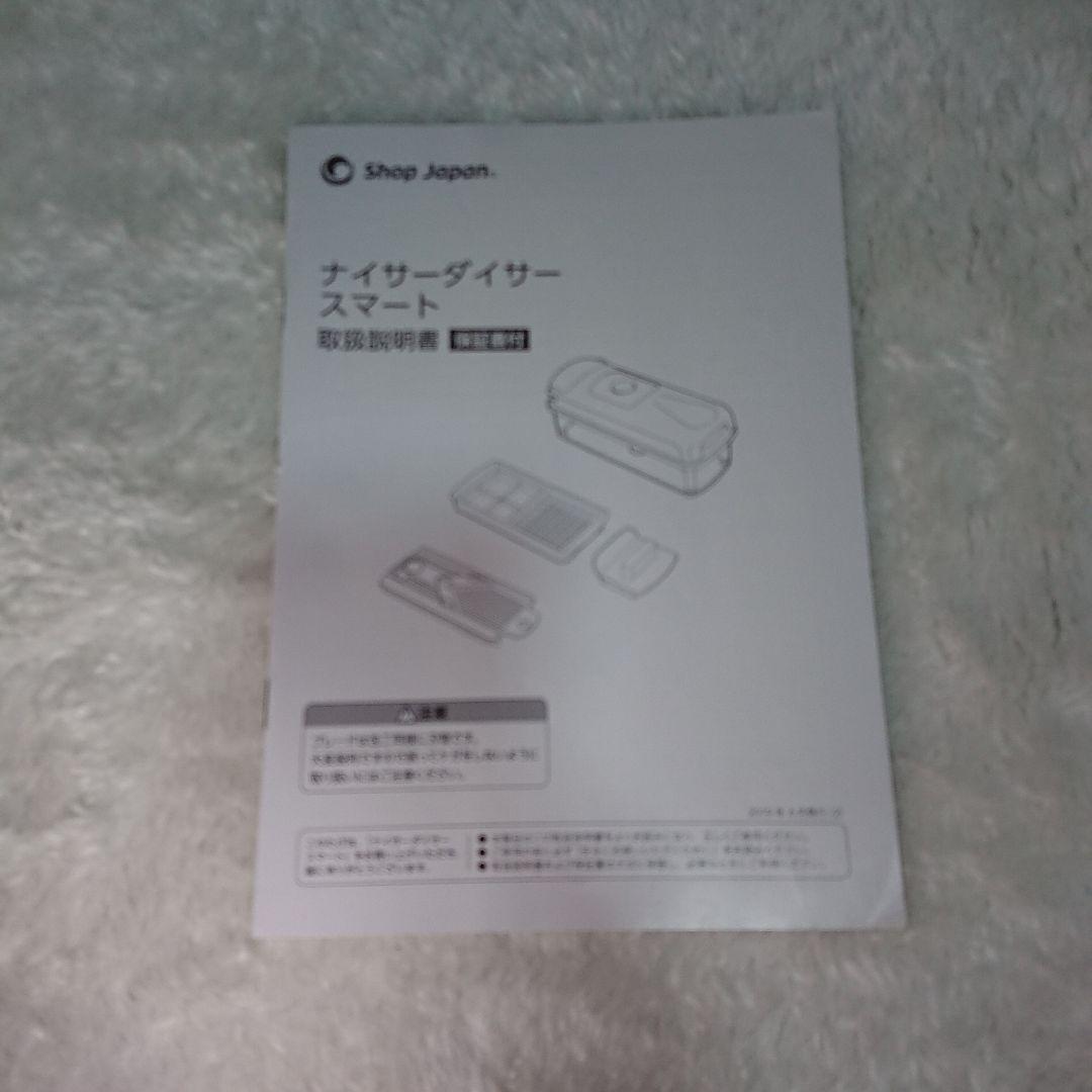 電気圧力鍋　クッキングプロ　ショップジャパン　２段蒸しラック　スライサー　セット
