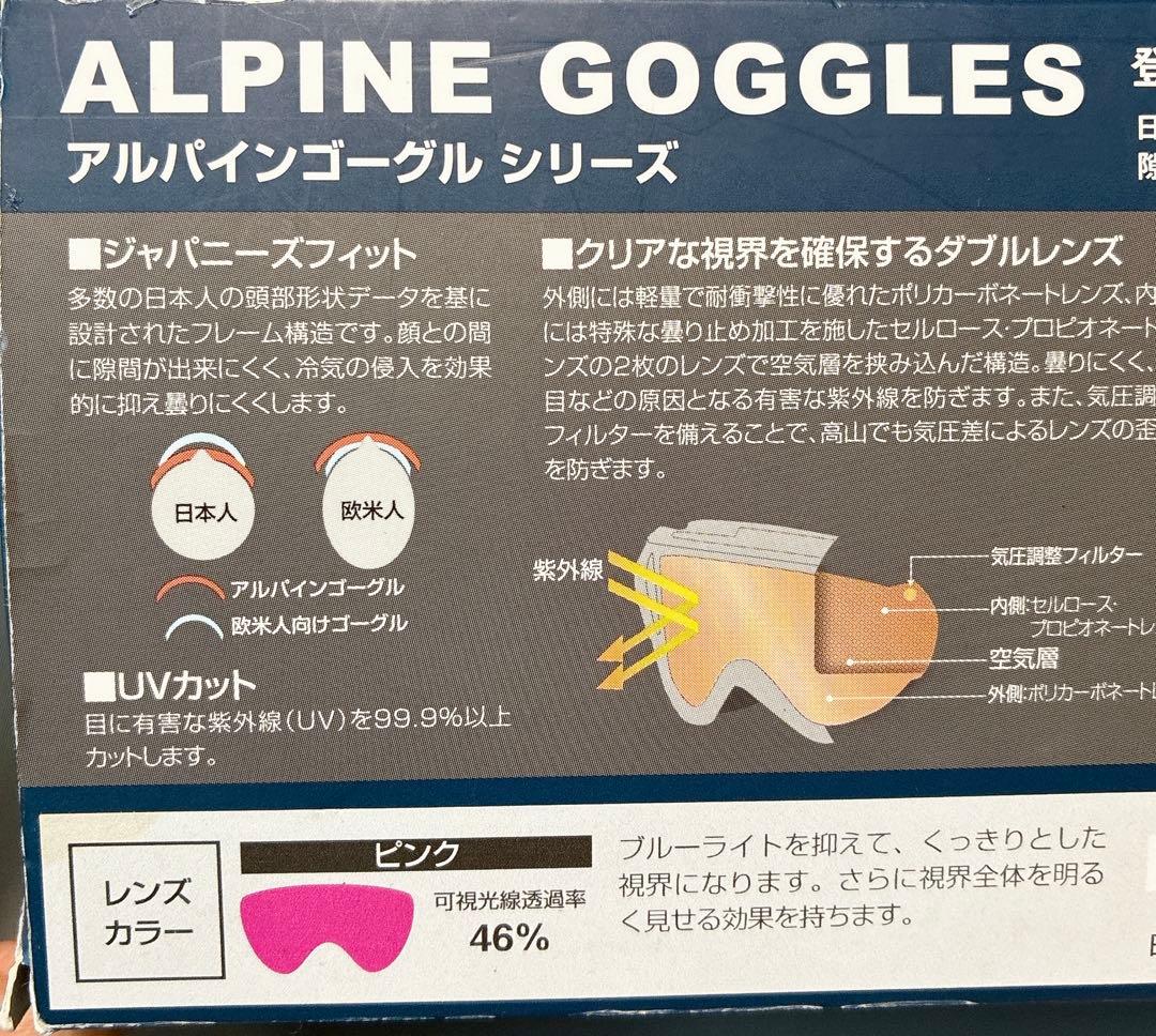 美品　【モンベル】ゴーグル（レディース・メンズ兼用 ）　収納袋付き　ホワイト