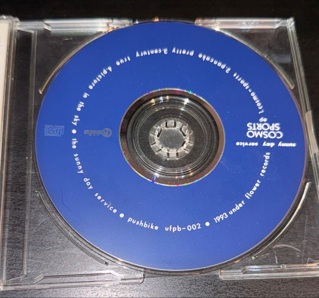 貴重盤 サニーデイ・サービス「COSMO-SPORTS ep」曽我部恵一