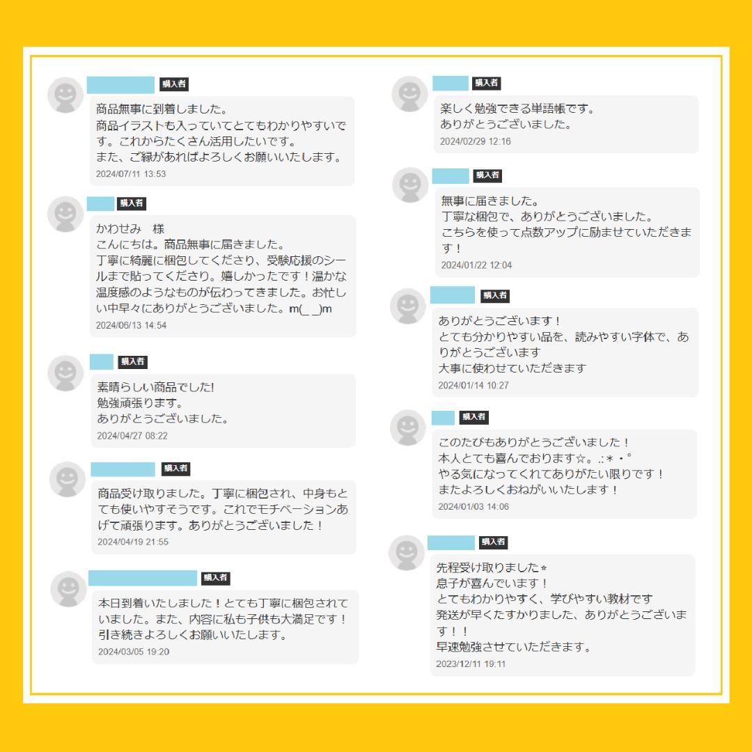 カット済【中学受験】社会 暗記 予習シリーズ 6年上(第10-13回) d