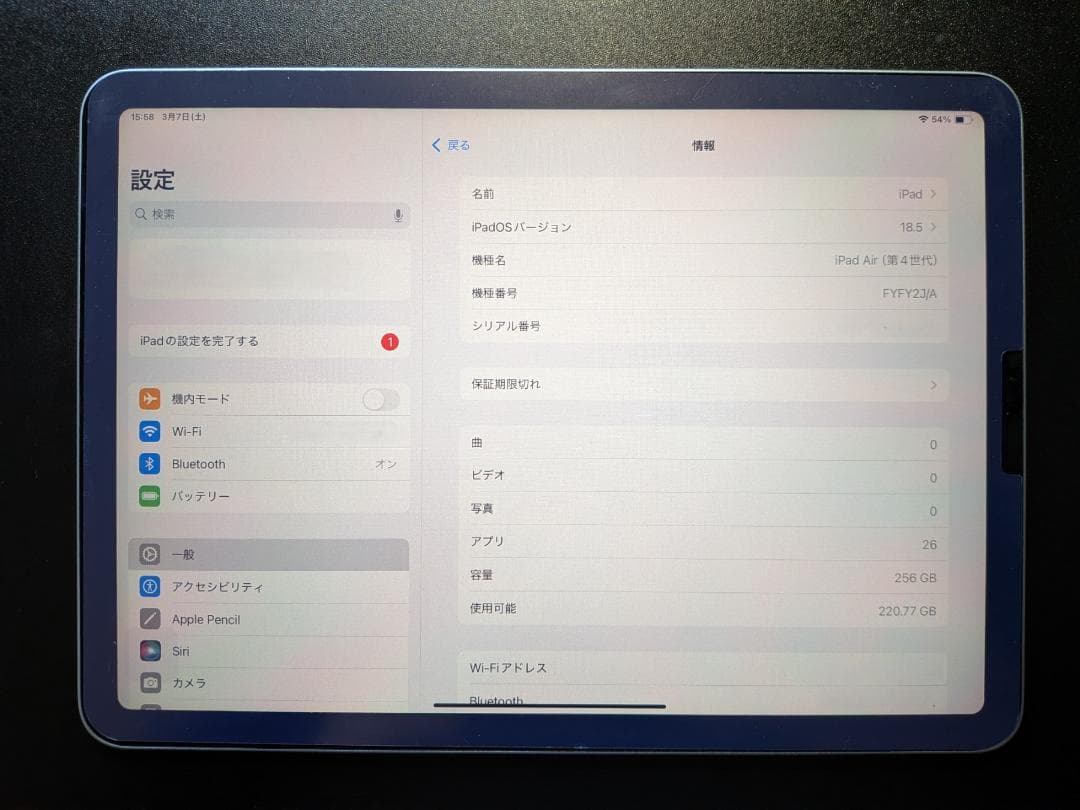 iPad Air（第4世代）256G、 スカイブルー、Wi-Fiモデル