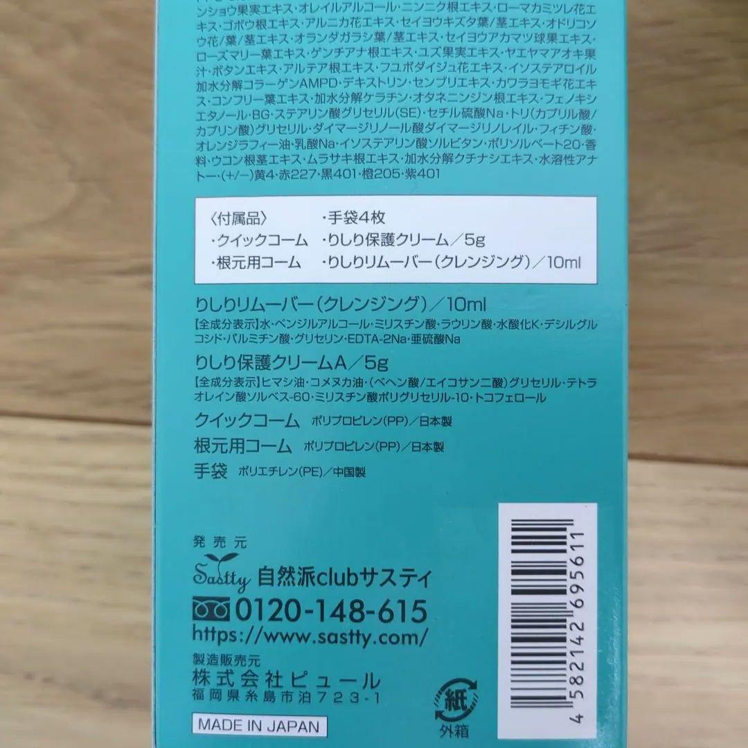 【ダークブラウン3個セット】利尻カラークリーム 自然派clubサスティ