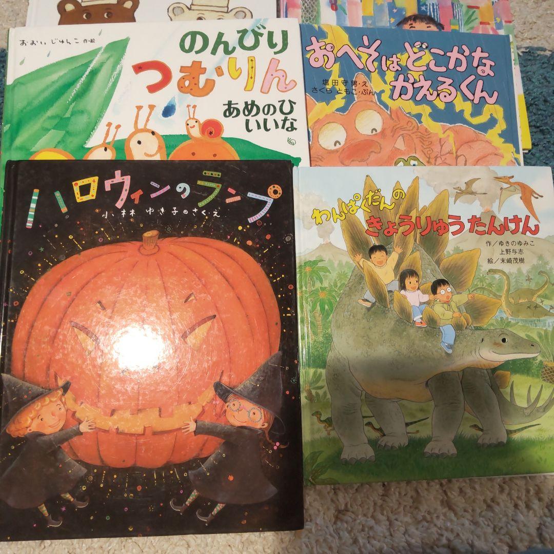 絵本 児童書 25冊セット