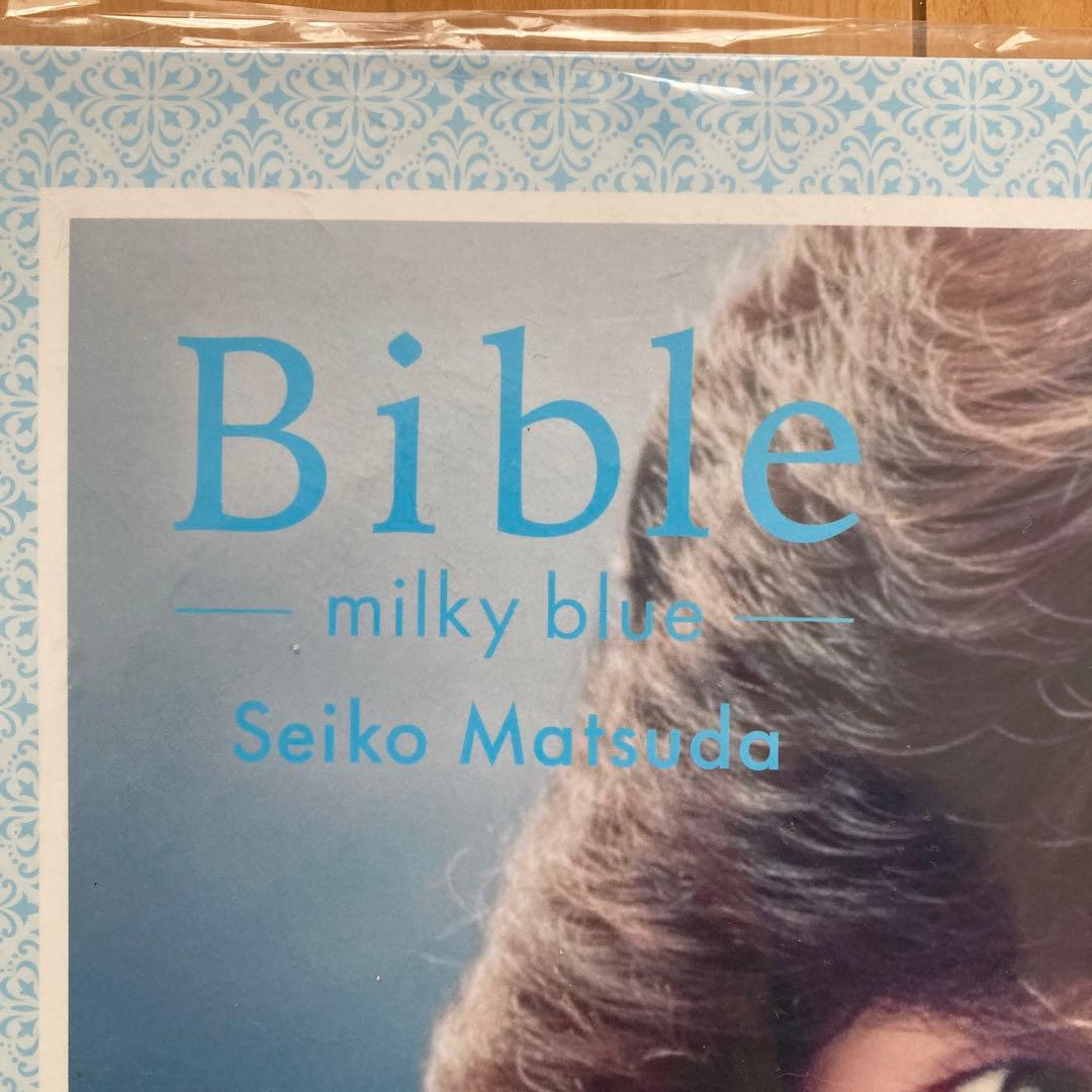 松田聖子Bible -milky blue 完全生産限定盤　LPサイズ新品未開封