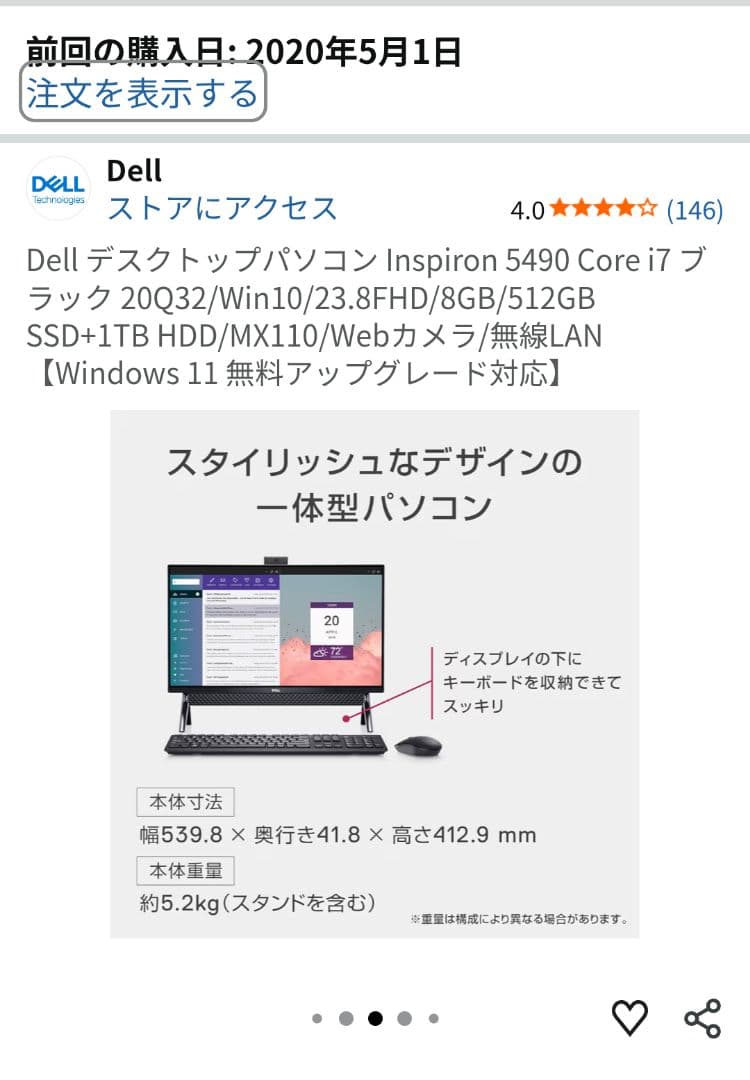 【定価12万円】Dell Inspiron5490corei7 SSD512GB