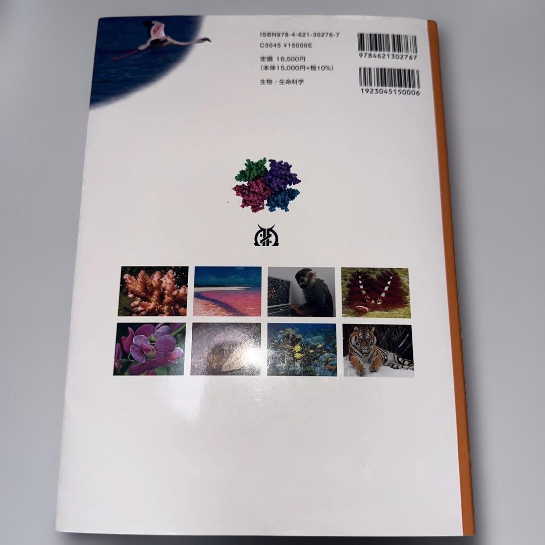 キャンベル生物学