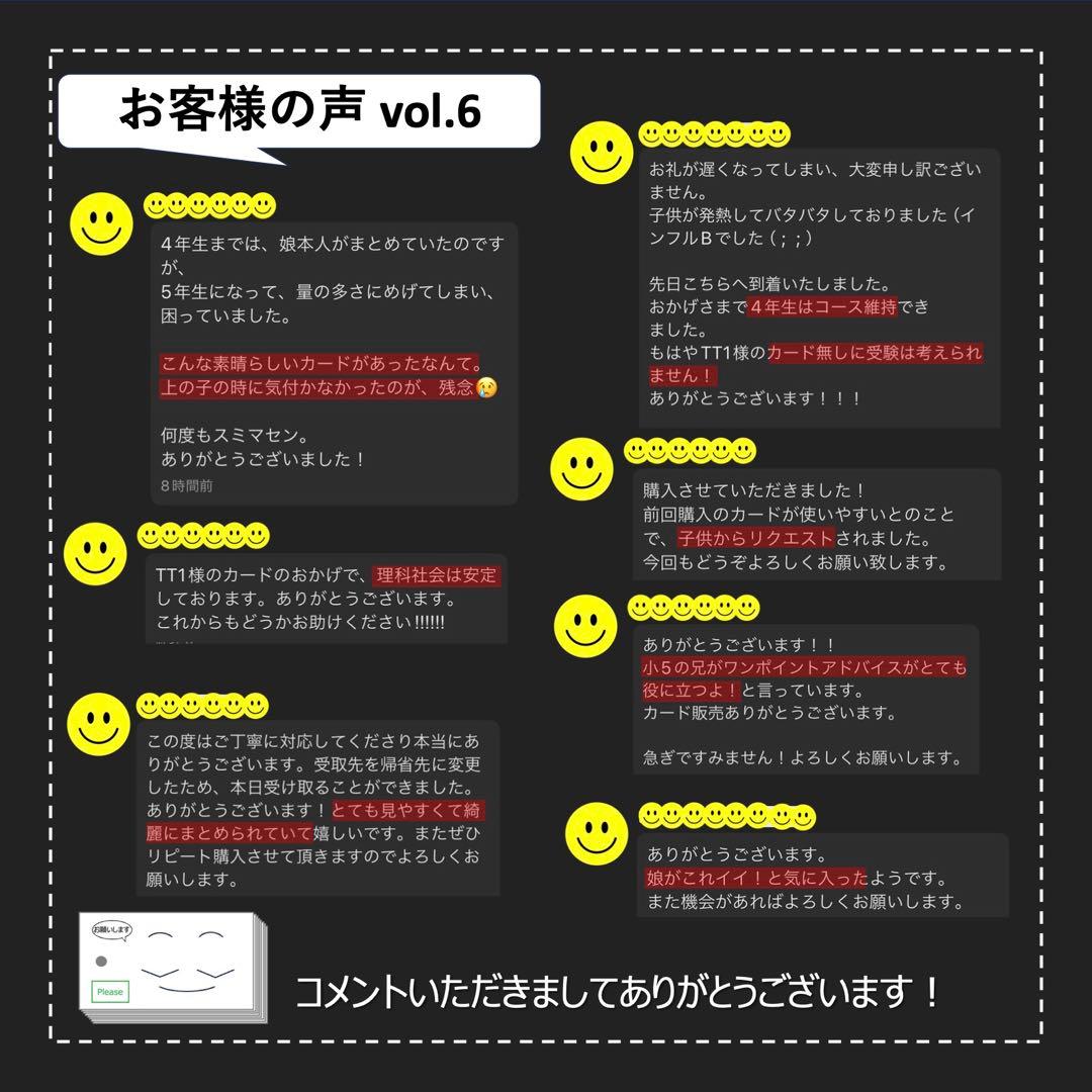 中学受験 暗記カード【5年上 社会・理科11-14回】予習シリーズ 組み分け対策
