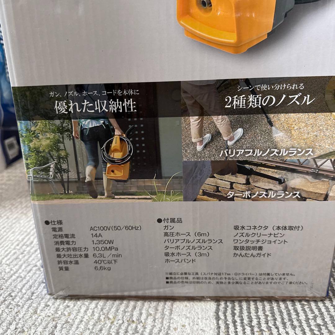 高圧洗浄機　美品