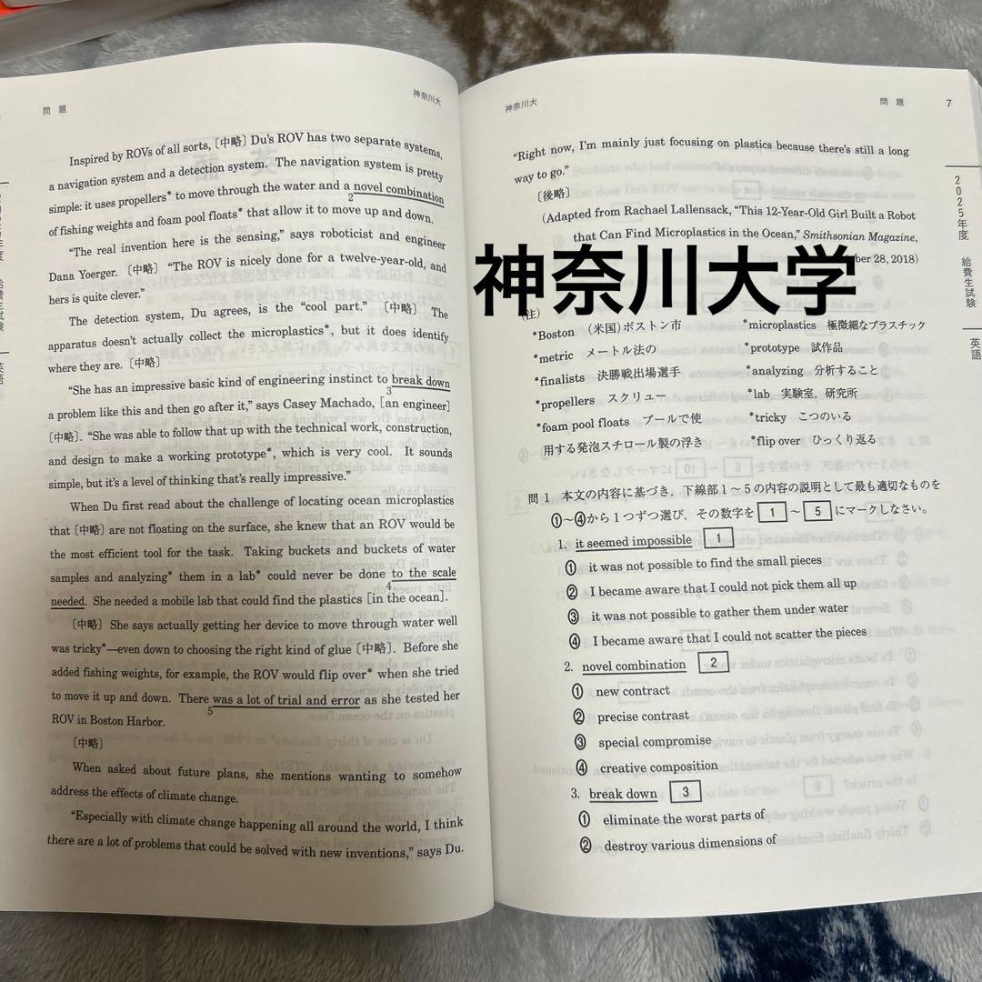 学習院大 法 成蹊大 法 駒澤大 T方式 神奈川大 給費生入試の赤本セット
