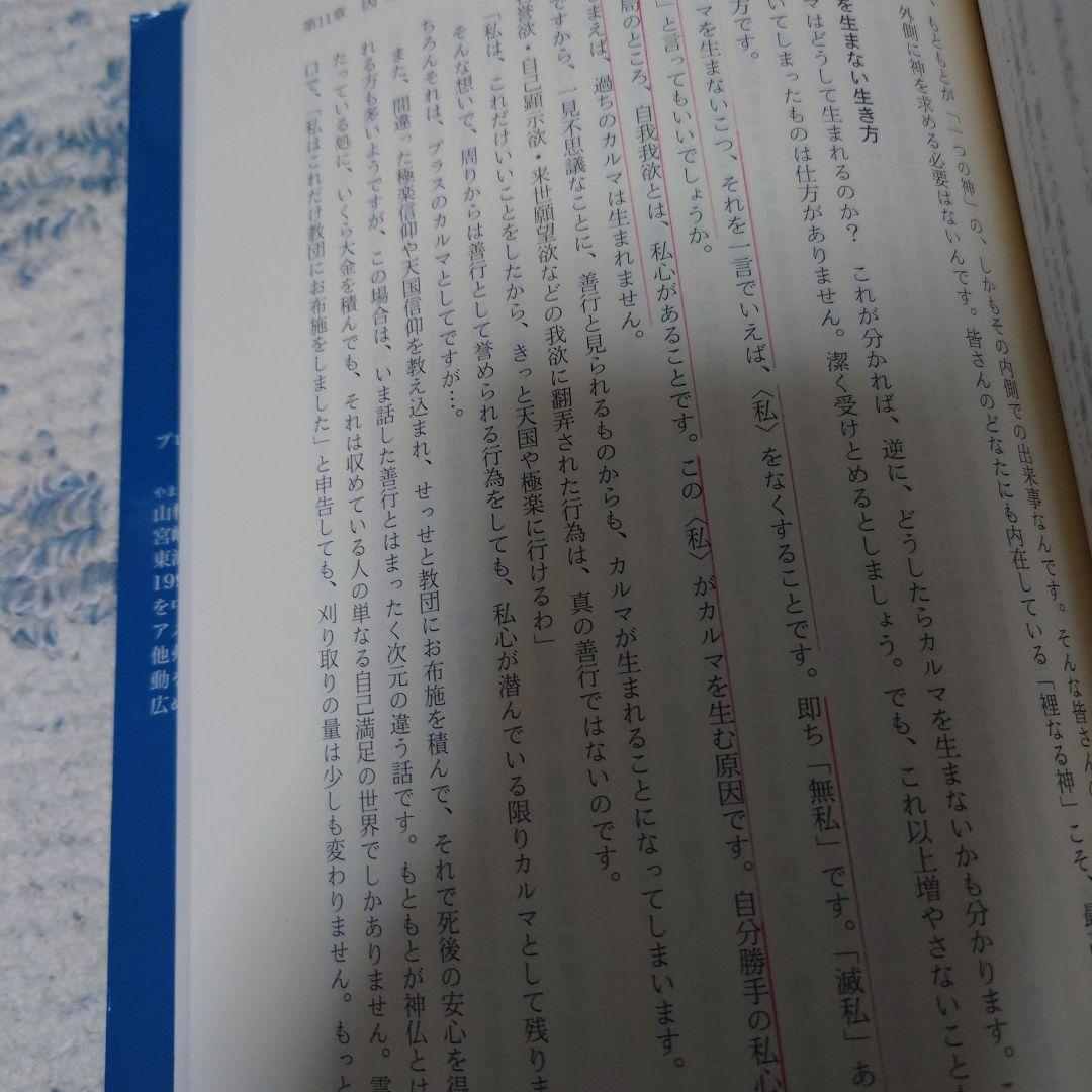 神からのギフト