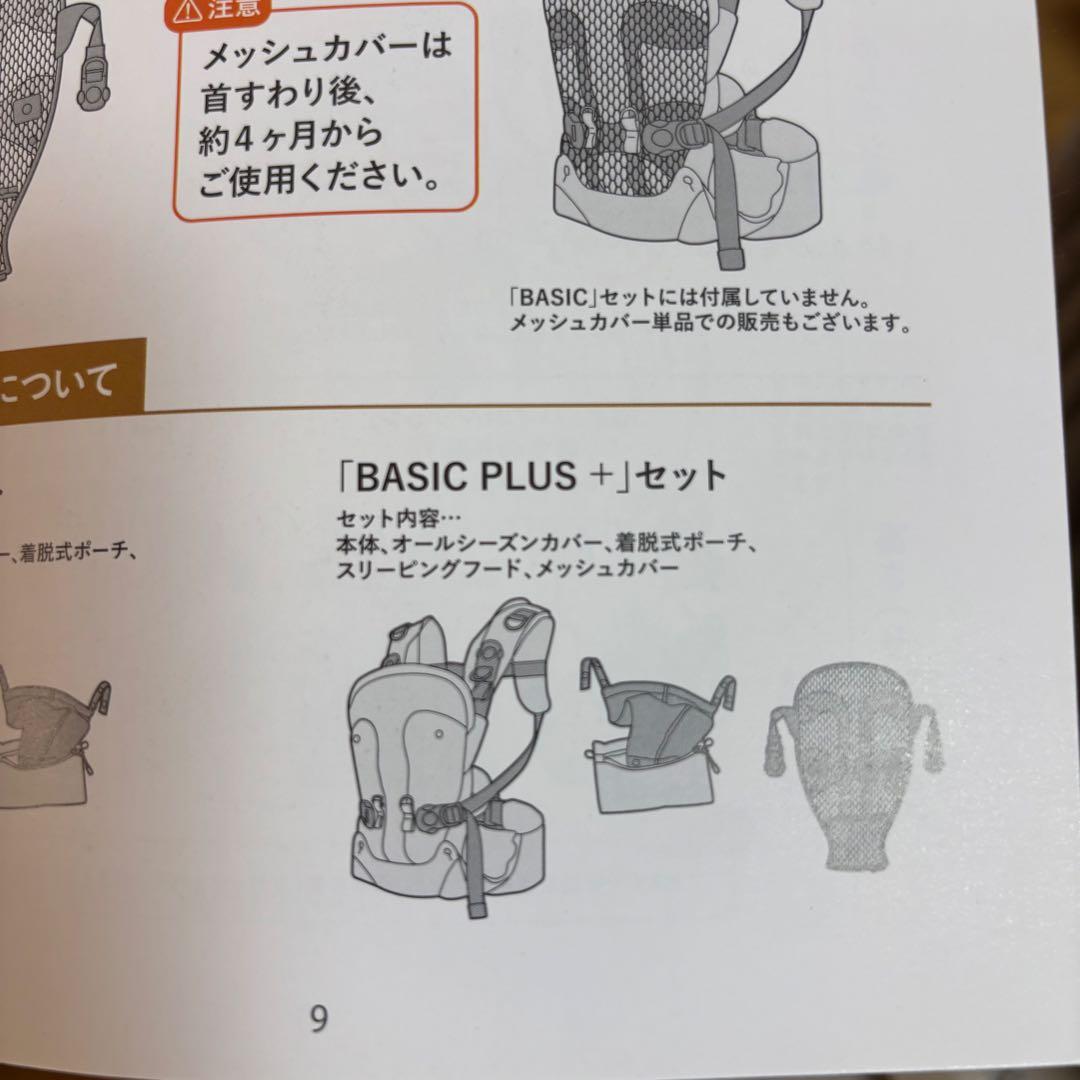 美品 エアバギー ベビーキャリア◆ベーシックプラス　サンドアッシュ　抱っこ紐