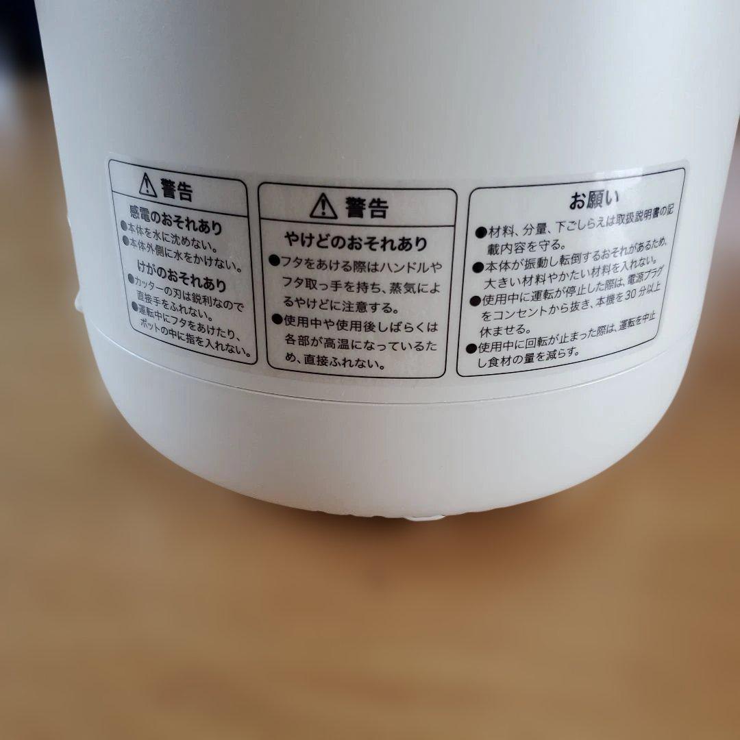おまめさん兄弟　 自動調理ポット 1.0L アイボリー